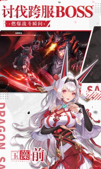 战斗吧龙魂手游截图1