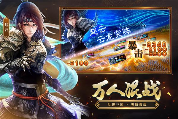 三国志大战百度版 安卓版v5.1.0000截图2