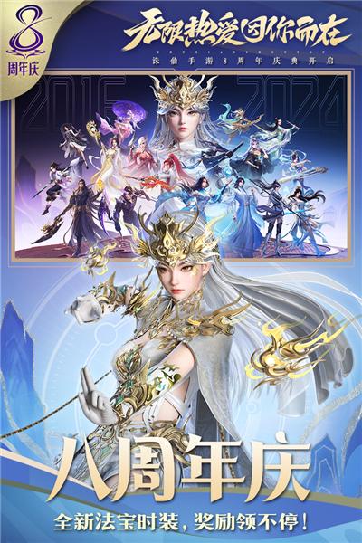 诛仙九游客户端 安卓版v2.902.2截图3