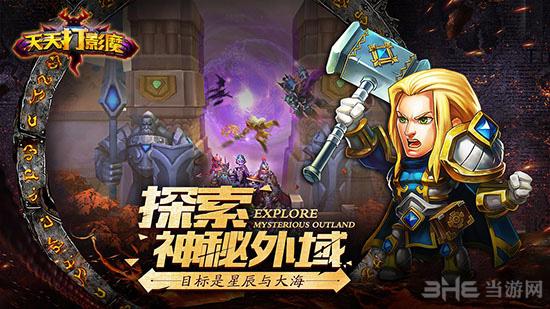 天天打影魔 安卓版v1.0.5截图2