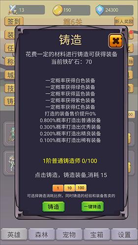 挂机英雄之旅图片2