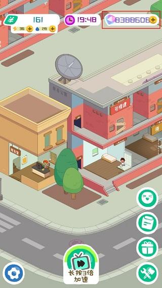 房东模拟器无限金币版图片2