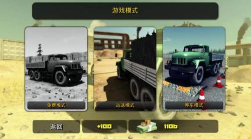 疯狂卡车司机2截图0