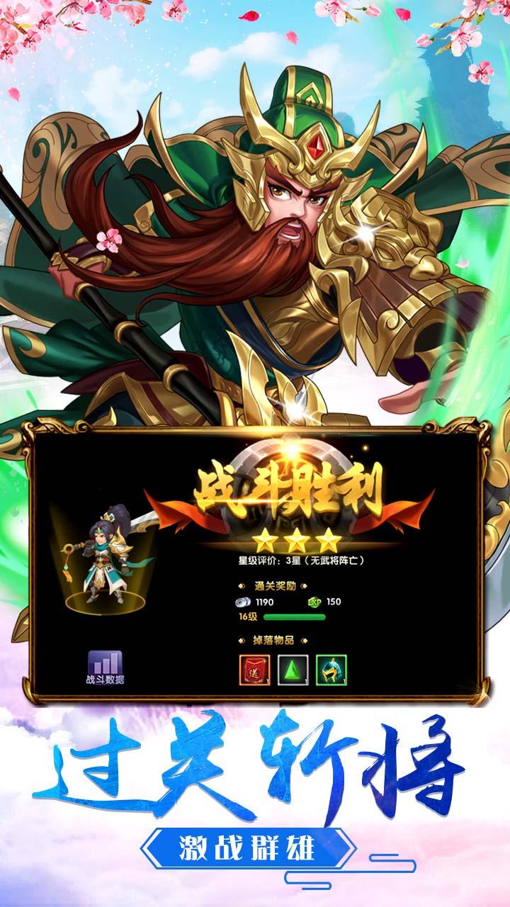 三国物语 策划强推荐版截图1