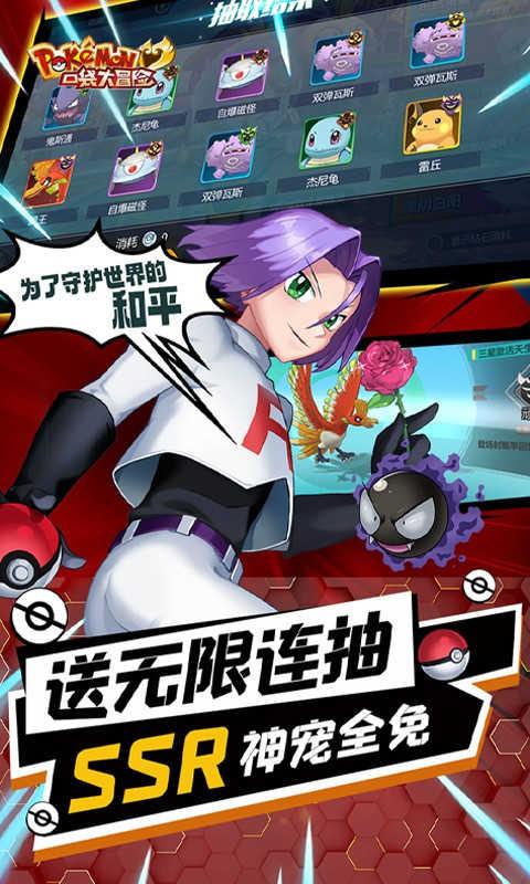 口袋大冒险官方截图2