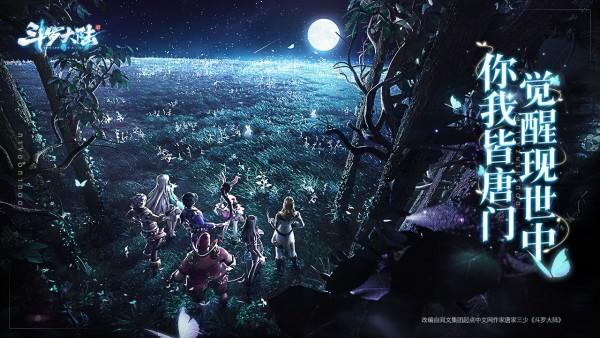 斗罗大陆斗神再临解锁版无限钻石截图2