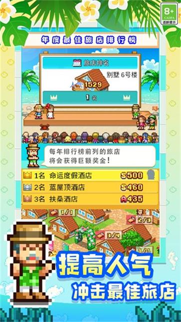 热带度假岛汉化版截图0