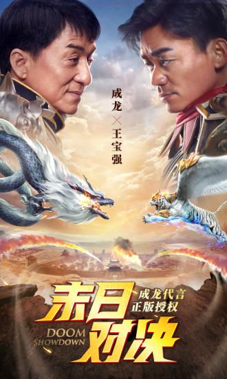 末日沙城手游截图0