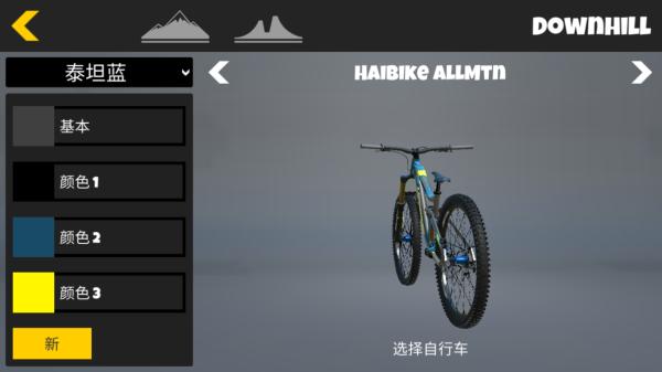 极限挑战自行车2 (Shred! 2 - Freeride Mountain Biking)安卓版v1.12截图0