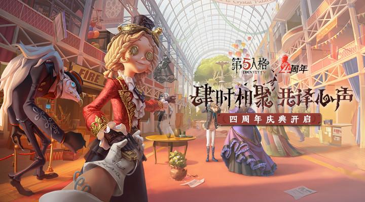 第五人格安卓版截图0