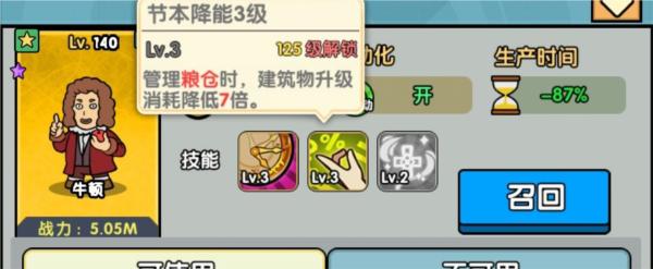 神级文明进化系统图片6