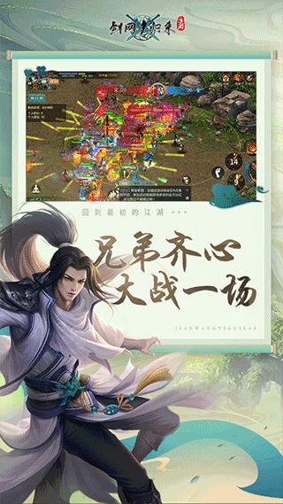 剑网1归来手游九游版截图2