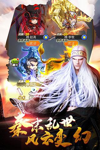 秦时明月重制版 安卓版v7.6.0截图1