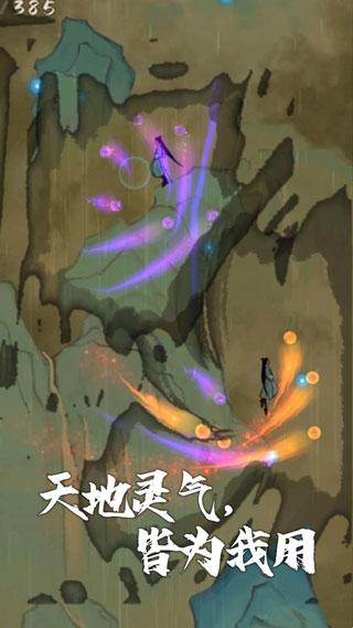 我想飞升成仙游戏截图1