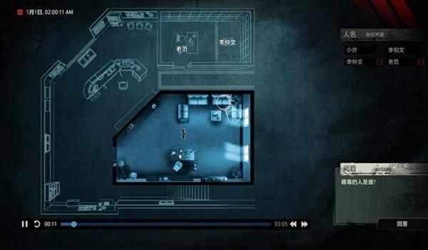 Unheard疑案追声 安卓最新版v1.0.4截图3