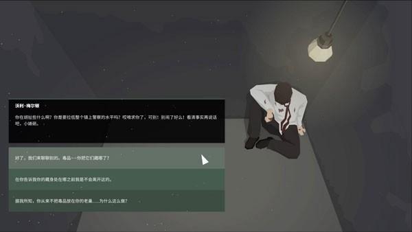 这是警察2内置菜单版 v1.0.21截图1