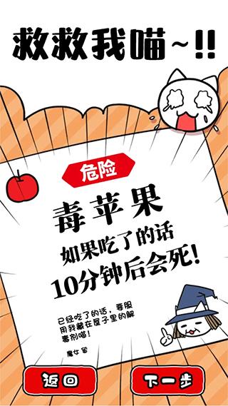 命悬一线倒计时10分钟 安卓版v1.0.0截图3