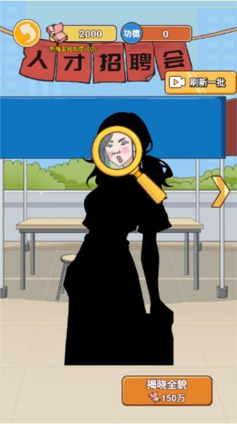 逆袭之重回巅峰无限金币无限功德 安卓版v1.0.2截图2