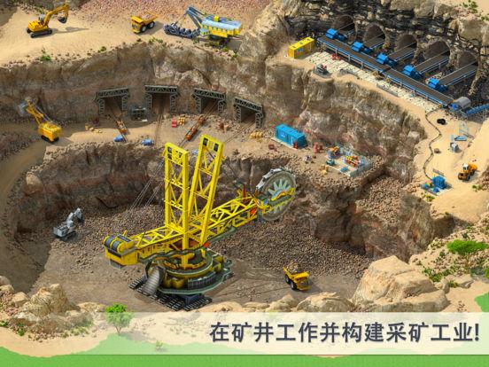 大都市手游截图2