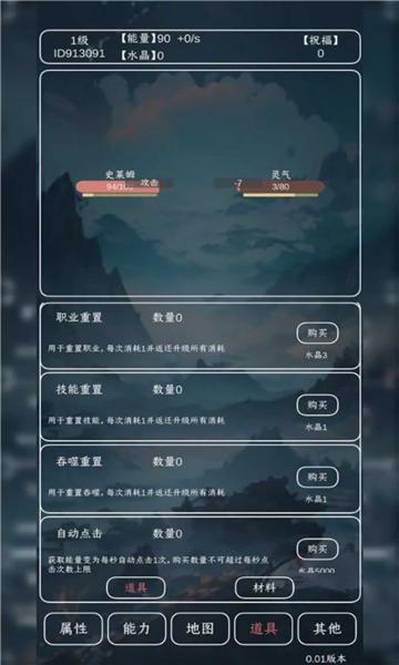 进化吧史莱姆 安卓版v0.01截图1