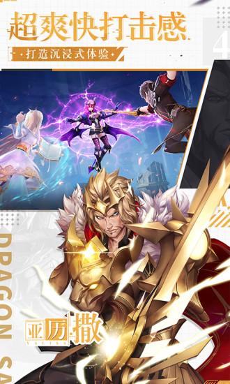 战斗吧龙魂手游截图2