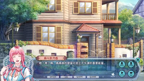 秋色的记忆 (Fall... In Love)手机版v0.16截图2