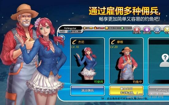 钓鱼大师第五季 (Fishing Superstars:Season 5)安卓版v5.9.68截图3