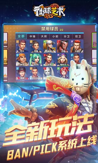 街球艺术无限钻石版截图3