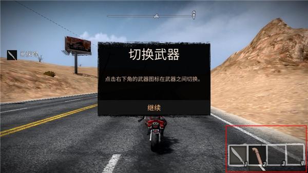 公路救赎内置修改器版15