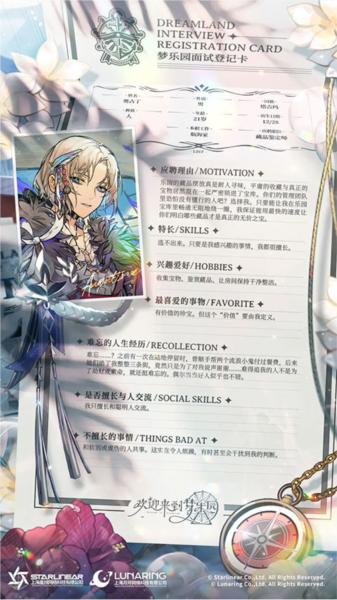 欢迎来到梦乐园5