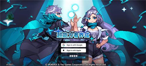 超能力者养成无限钻石版图片3