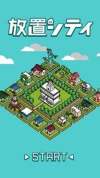 放置城市汉化版截图0