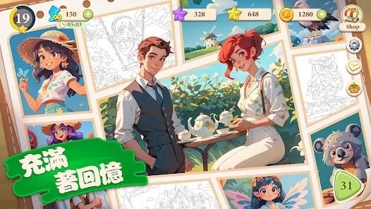 缤纷童话镇 安卓版v0.2.1截图0