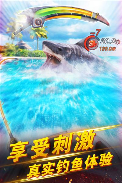 世界钓鱼之旅4399老版本 安卓版v1.15.82截图2