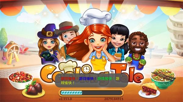 料理传奇 (Cooking Tale)安卓版v2.572.0截图0