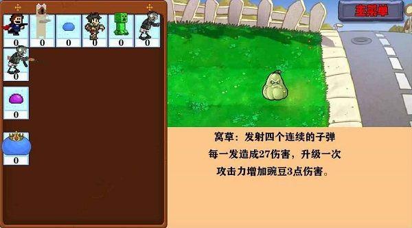 窝草模拟器截图1