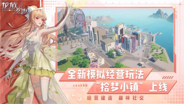 龙族幻想华为渠道服 安卓最新版v1.5.320截图2