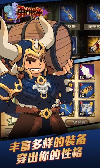 勇者传承安卓版截图3