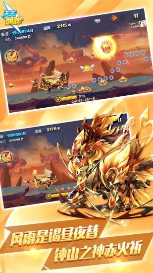 天天酷跑最新版下载2021截图3