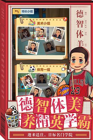 全民学霸2024最新版本 安卓版v1.2.0截图3