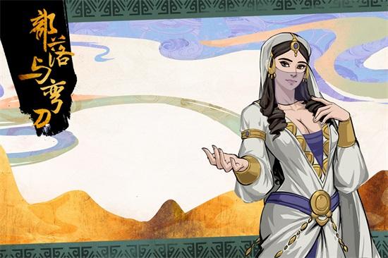 部落与弯刀安卓版截图1