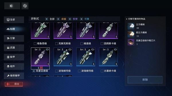 新星银河舰队11