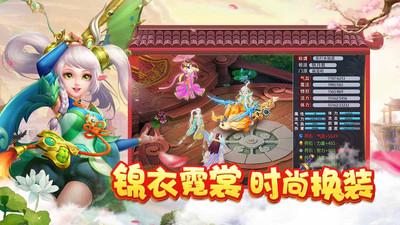 倚天情缘手游截图0