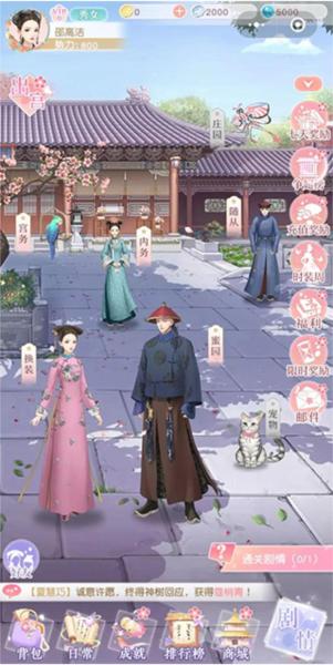 爱江山更爱美人正版 安卓版v3.0截图0