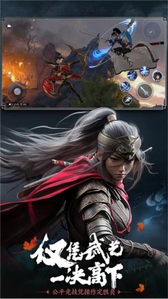 极无双2vivo版 安卓版v1.23.600截图3