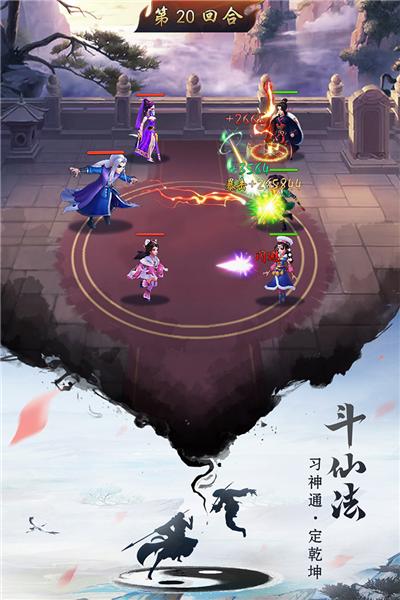 逍遥修真360版 安卓版v3.7.0截图0