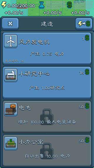 反应堆大亨图片4