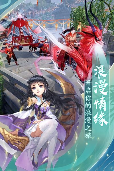 封神之刃 安卓版v2.0.11截图0