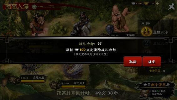 三国志大战gm版图片5