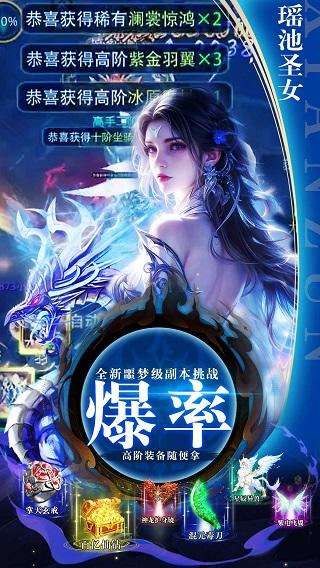 天影奇缘vivo版 安卓版v1.4截图1